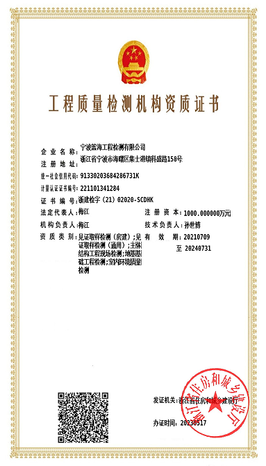 工程质量.png